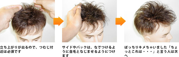 ワックスでヘアセット2 ワックスでヘアセット2
