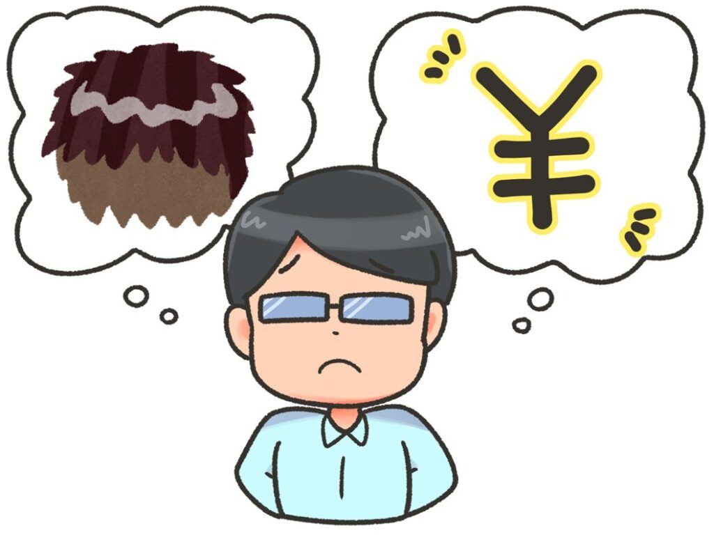 かつらの相談したが値段が高い