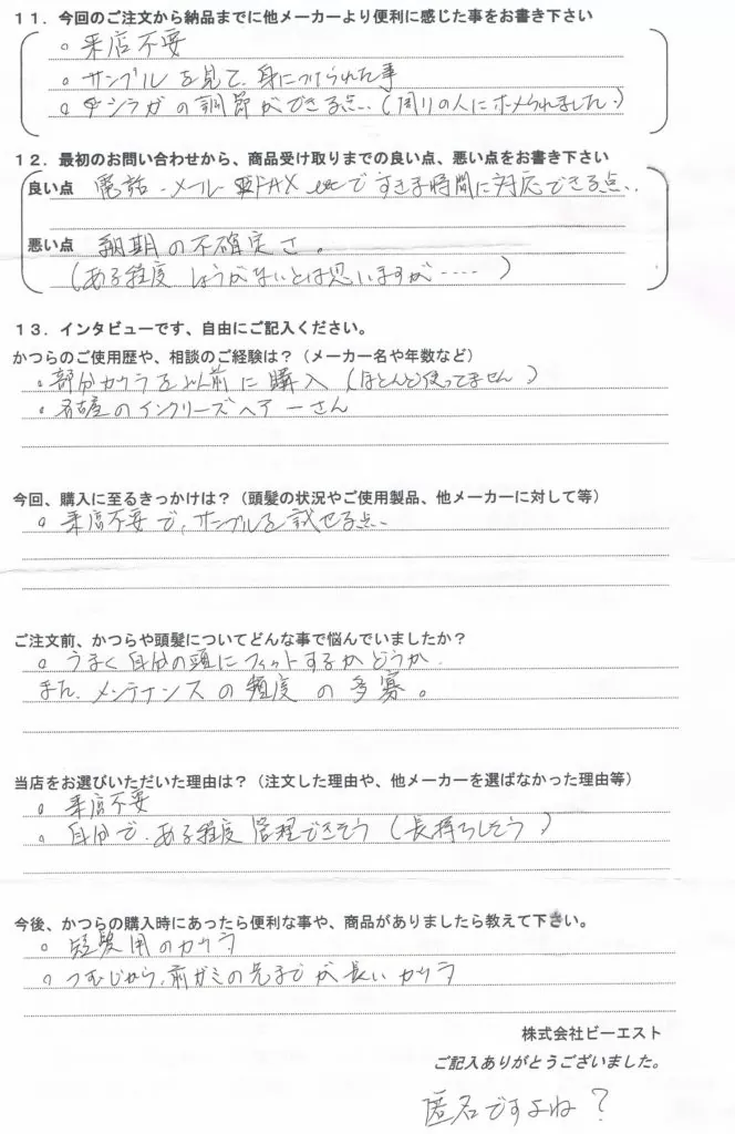 全体かつらお急ぎで必要!(愛知県) 全体かつらお急ぎで必要!(愛知県)