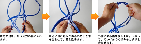 かつら用スタンド組み立て方 かつら用スタンド組み立て方