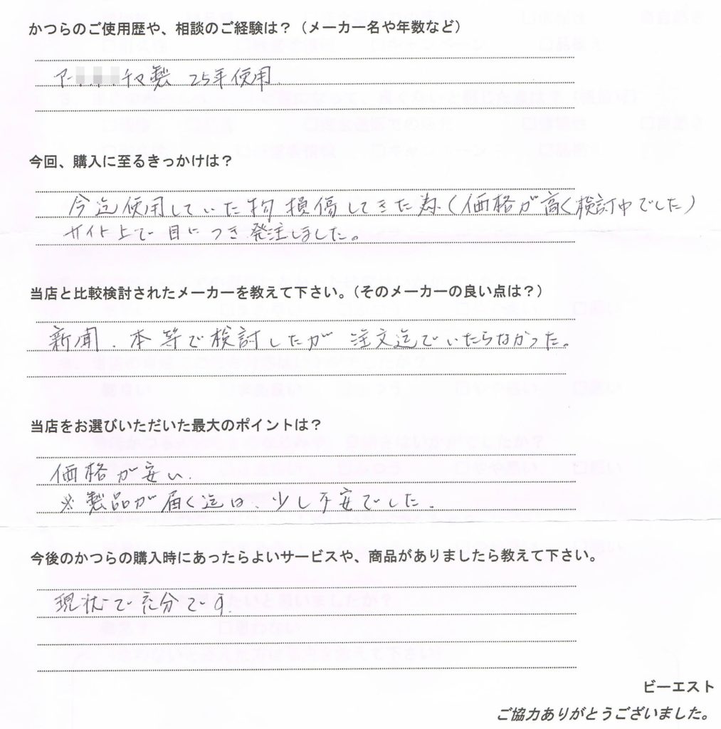 アンケート:広島県60代(テープ初挑戦、30年のベテラン) アンケート:広島県60代(テープ初挑戦、30年のベテラン)