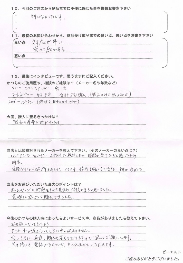 千葉県30代(今のが寿命なので早めに欲しい) 千葉県30代(今のが寿命なので早めに欲しい)