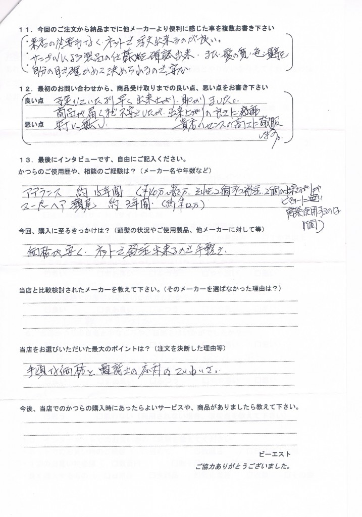 大手～個人店で２０年近く