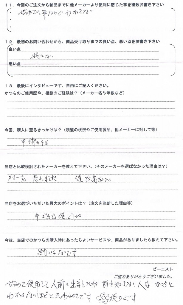 移植をカバーするかつら 移植をカバーするかつら