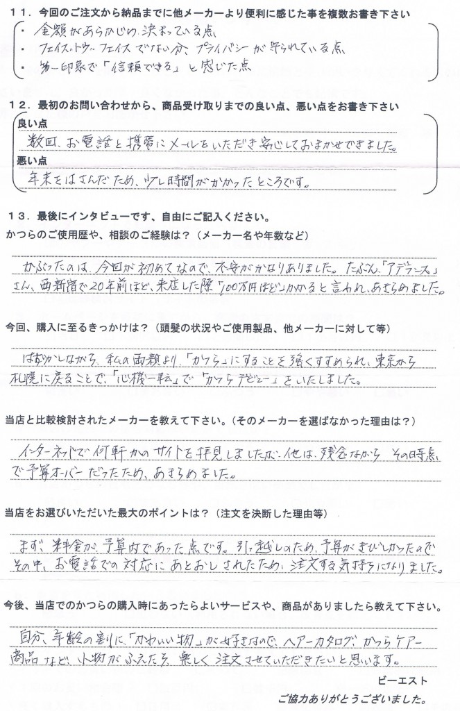 北海道40代(両親の薦めと引越) 北海道40代(両親の薦めと引越)