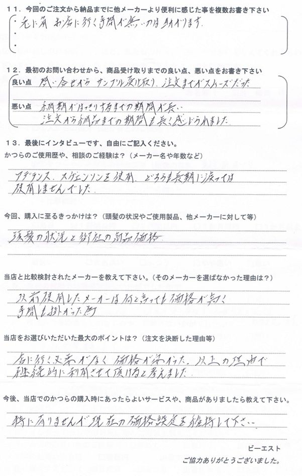 埼玉県50代(編込みや大手経験、久しぶり) 埼玉県50代(編込みや大手経験、久しぶり)