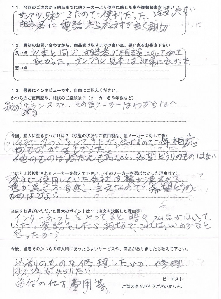青森県60代(大手~床屋まで35年) 青森県60代(大手~床屋まで35年)