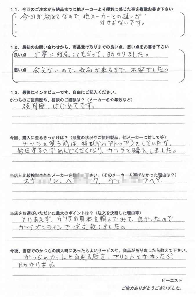 山口県(初めて、ご本人の結婚式) 山口県(初めて、ご本人の結婚式)