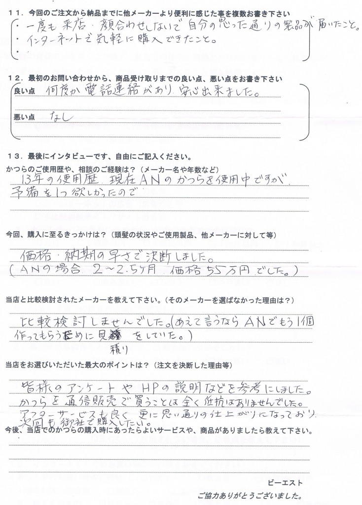 埼玉県40代（大手10年、スペアが欲しい）