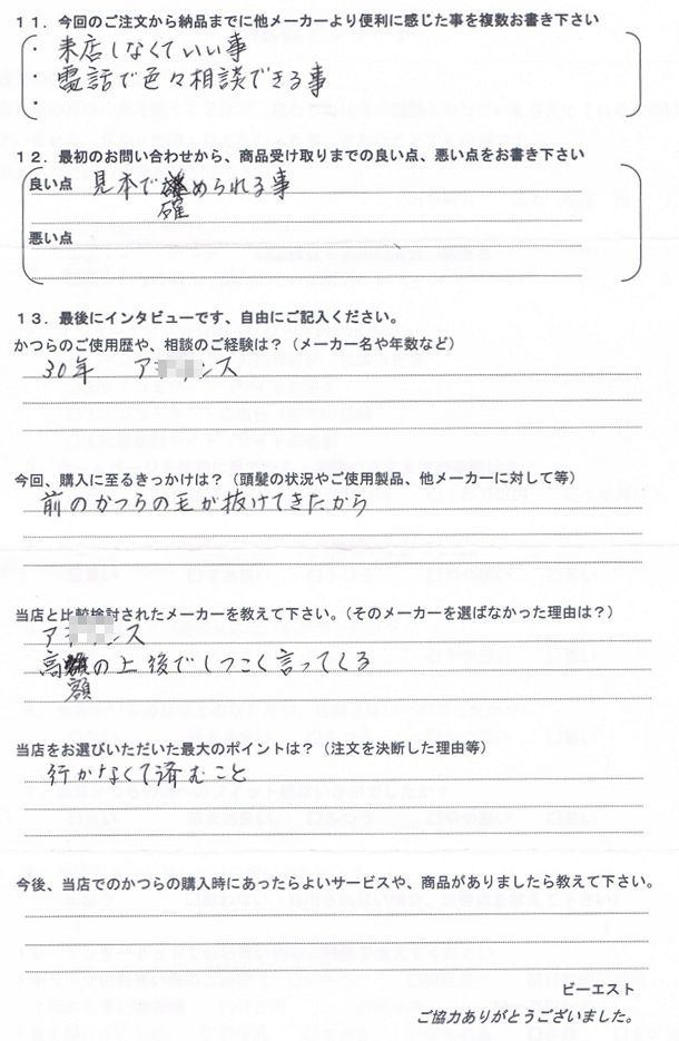 兵庫県70代(大手30年、かつらボロボロ) 兵庫県70代(大手30年、かつらボロボロ)