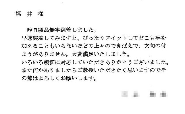 ご本人様からのファックス ご本人様からのファックス