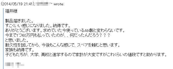 滋賀県、40代(大手20年、かつら70万円)メール 滋賀県、40代(大手20年、かつら70万円)メール