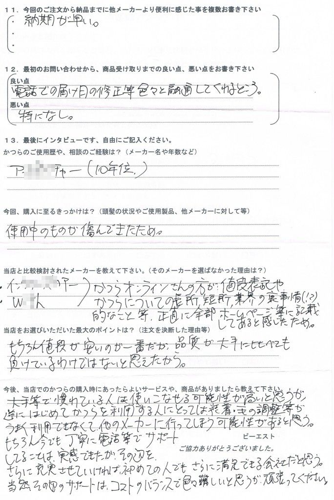 埼玉県30代(かつら大手10年買換え) 埼玉県30代(かつら大手10年買換え)