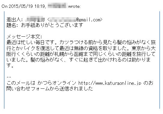 快適なかつら生活 快適なかつら生活