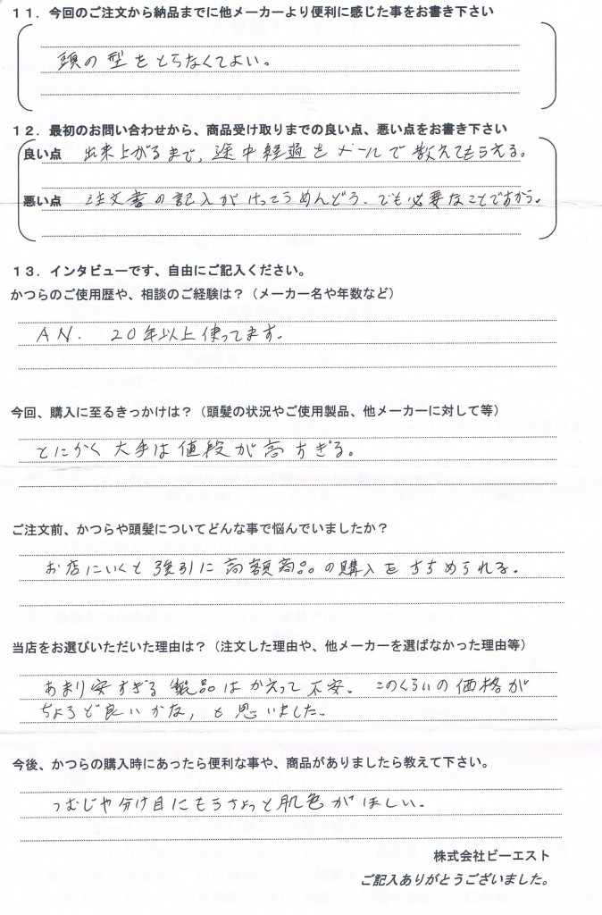 愛知県50代(かつら大手20年、値段高すぎる) 愛知県50代(かつら大手20年、値段高すぎる)