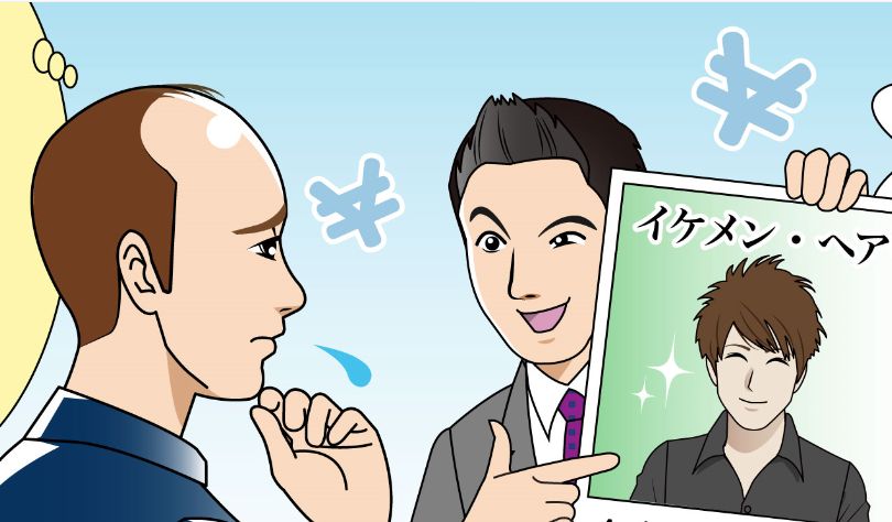 かつらの相談 かつらの相談