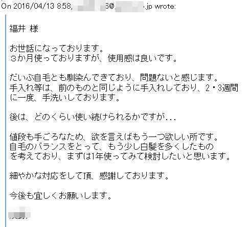 大手メーカーでかつらをご使用中のお客様 大手メーカーでかつらをご使用中のお客様