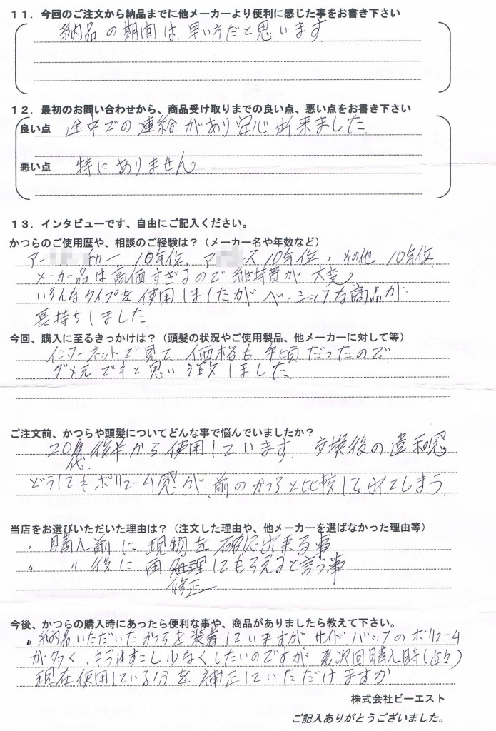 福岡県60代(大手~中小かつら歴30年超) 福岡県60代(大手~中小かつら歴30年超)