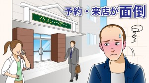 福島県60代(初めてのかつら) 福島県60代(初めてのかつら)