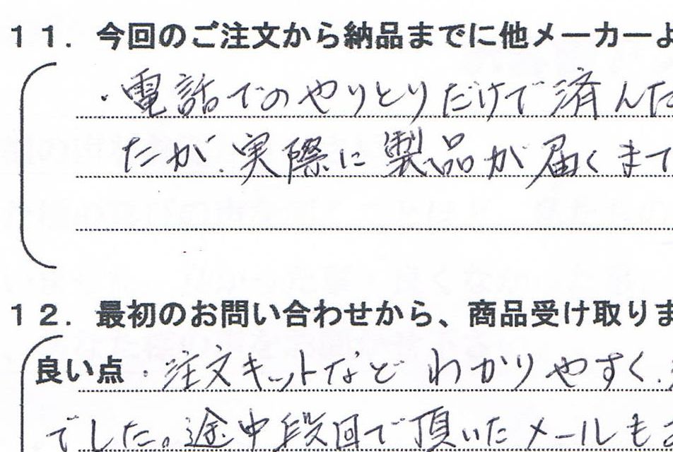 わかりやすいかつら注文