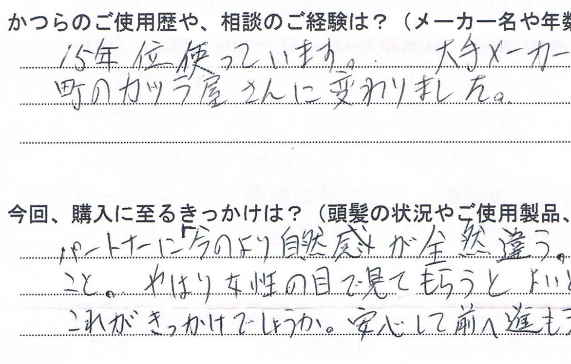 自然さと耐久性のあるかつら