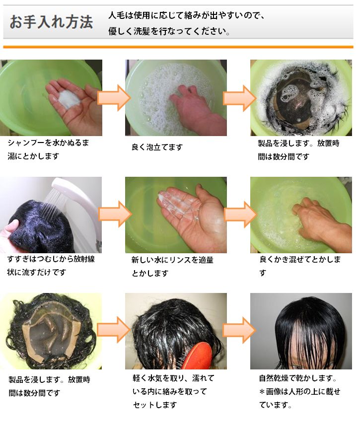 ワンズヘアー洗い方 ワンズヘアー洗い方