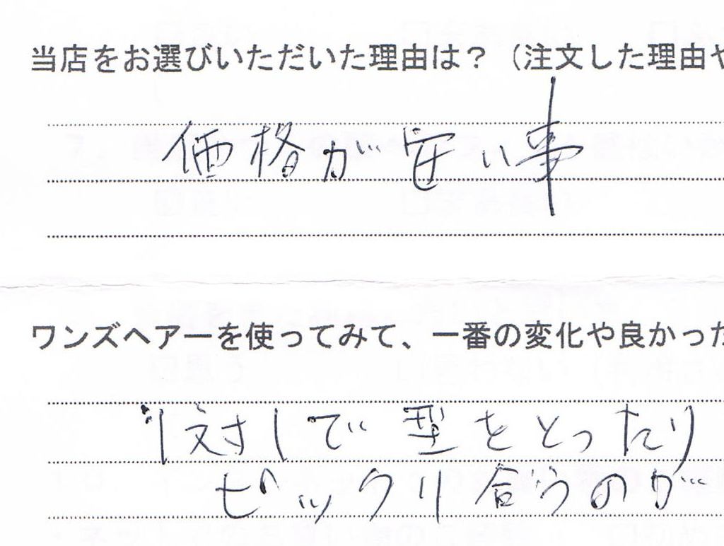 男性かつら7年目突入・限界近い