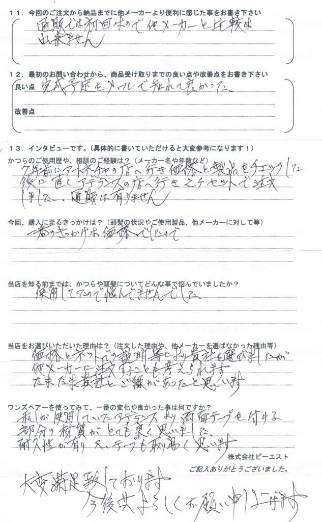 オールバックのかつらでダンスが趣味(山形県)