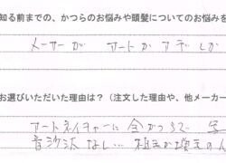 冠婚葬祭用・初めての全頭かつら（群馬県）