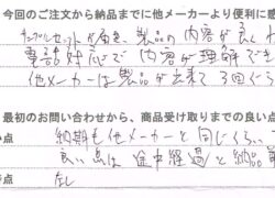 かつら作り直してもおかっぱにされる（山口県）