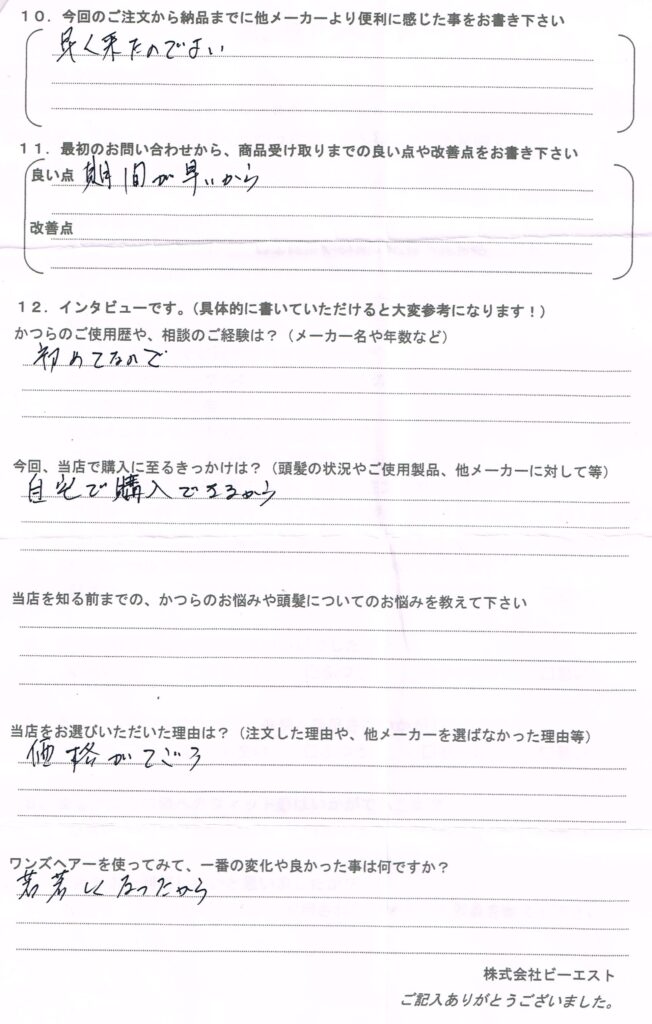 かつら初めて粉使用中(宮城県) かつら初めて粉使用中(宮城県)