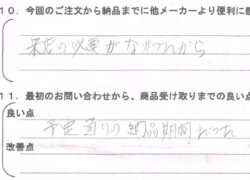 かつら40年以上・高くてサービスが悪い（大阪府）