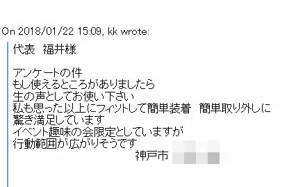 お客間のメール お客間のメール