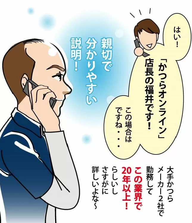 かつらのアドバイス かつらのアドバイス