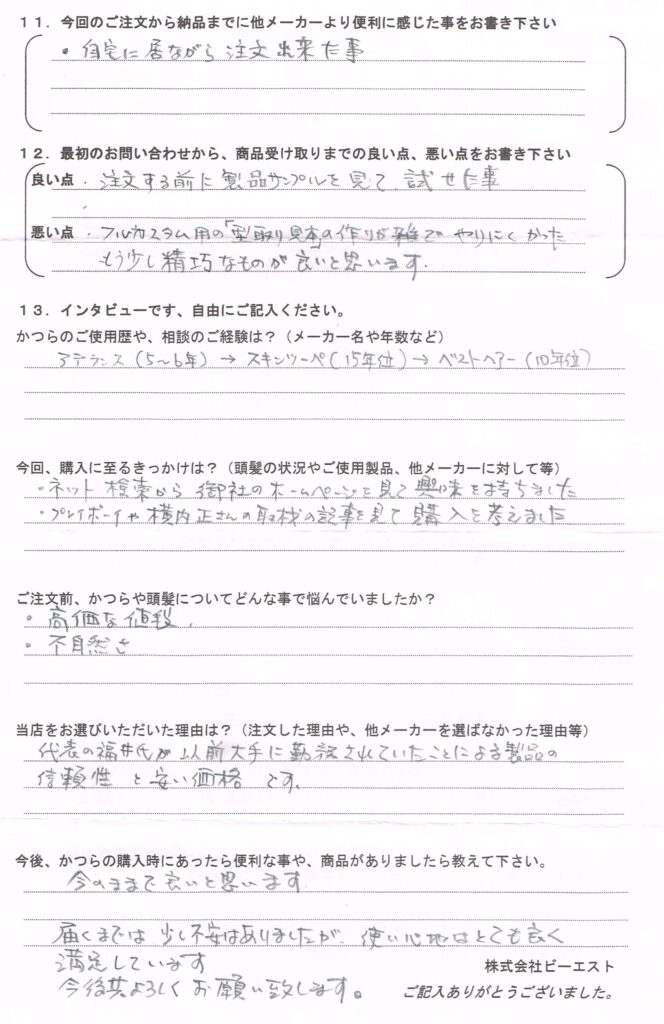 年金生活かつらユーザー 年金生活かつらユーザー