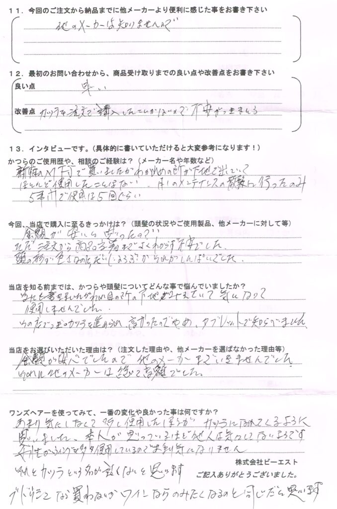 かつらという名前が良くない?(神奈川県) かつらという名前が良くない?(神奈川県)
