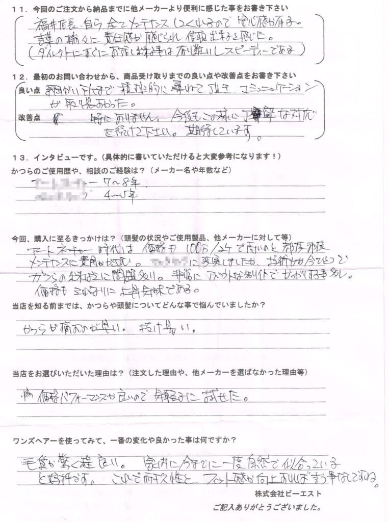 かつら2台で100万オーバー! かつら2台で100万オーバー!