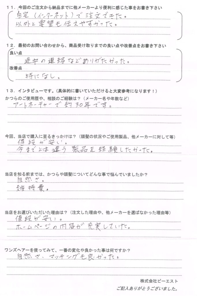 真っ白でラフなショートヘア―(兵庫県) 真っ白でラフなショートヘア―(兵庫県)