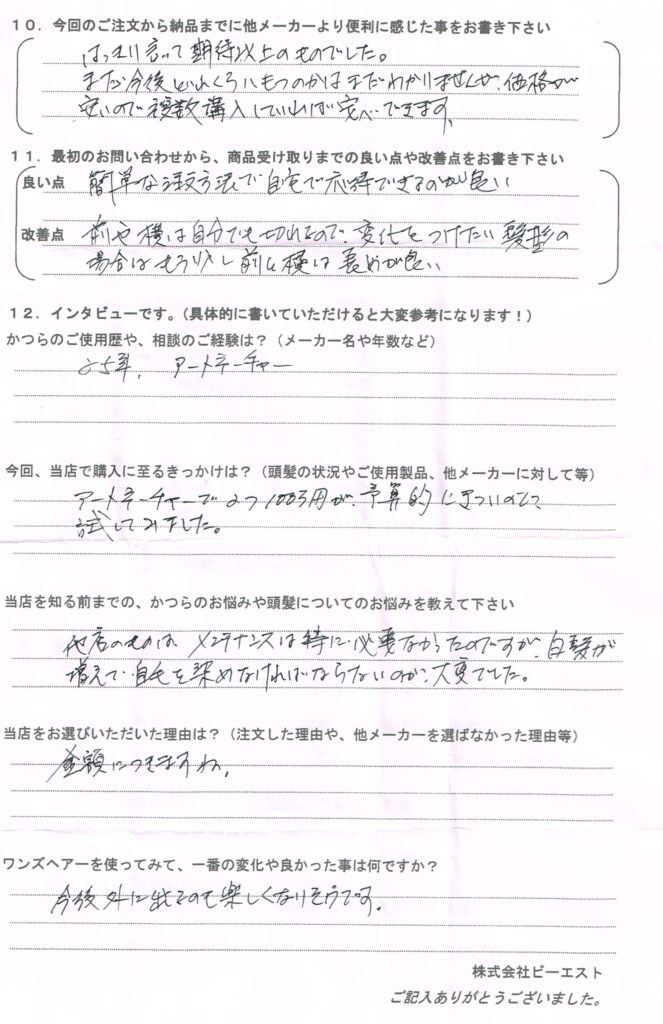 大手でかつら2台で100万は厳しい（群馬県）