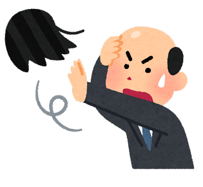 風でかつらが外れる? 風でかつらが外れる?