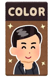 かつらの白髪染め かつらの白髪染め
