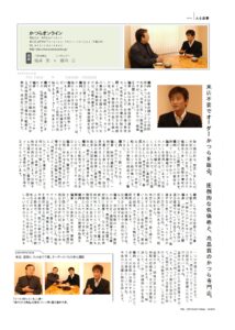 かつら対談 かつら対談